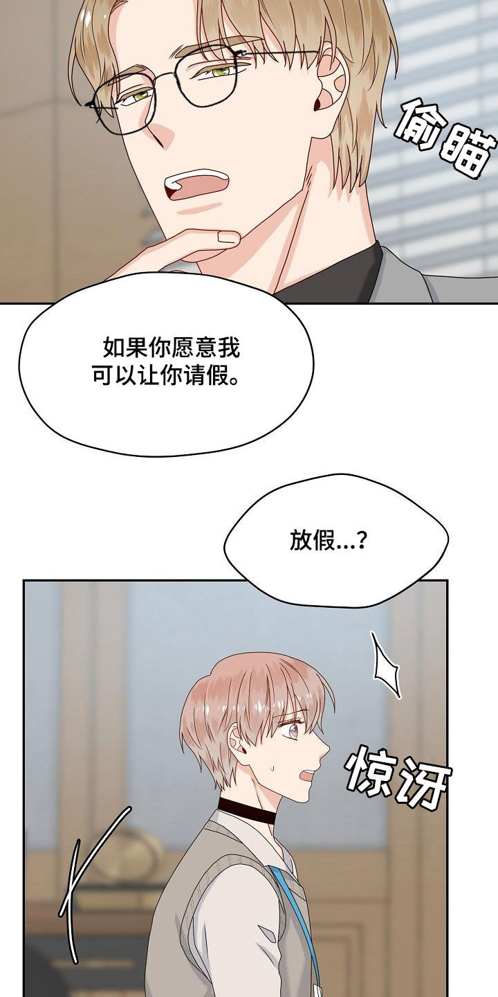 欧米茄和宝齐莱手表哪个好漫画,第78章：摆平2图