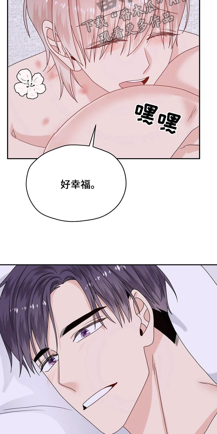 欧米伽合约漫画漫画,第109章：婚礼（完结）1图