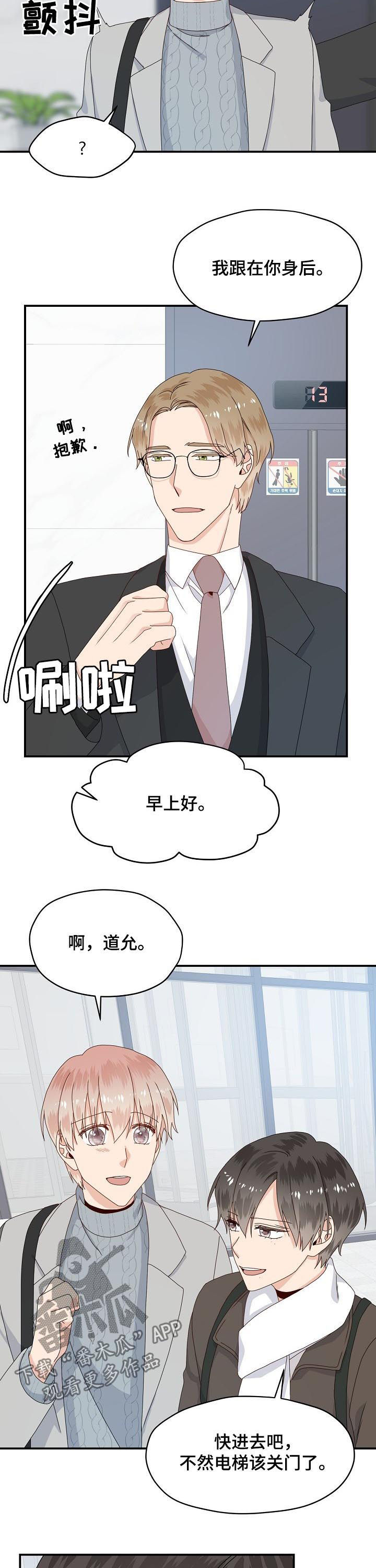 欧米茄有几张卡漫画,第60章：在家等你1图