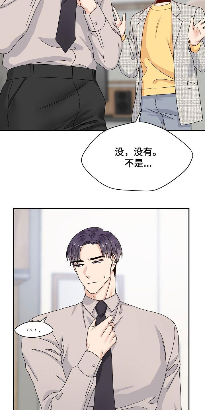 欧米茄什么时候打折漫画,第80章：约会2图