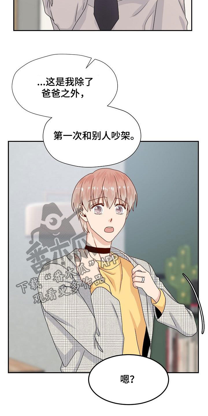 欧米茄菲律宾漫画,第80章：约会1图