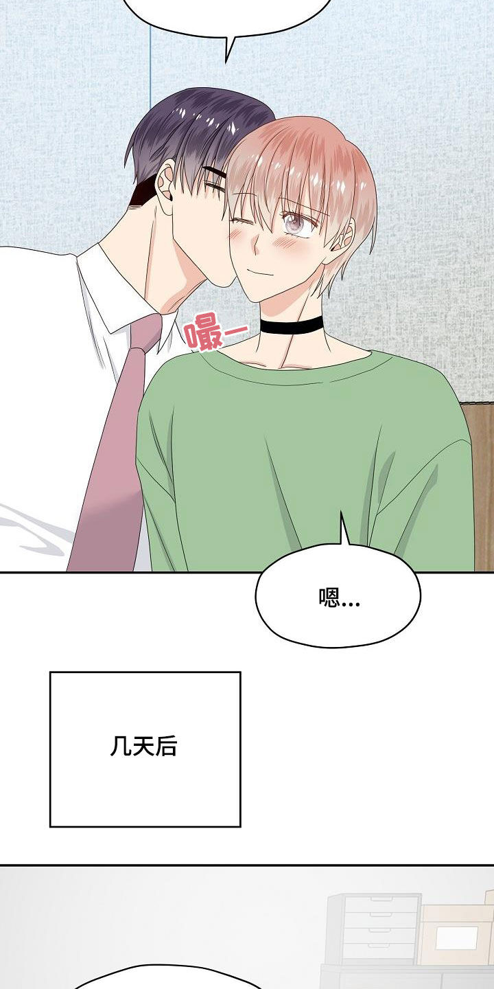 欧米茄合作款漫画,第91章：选择2图