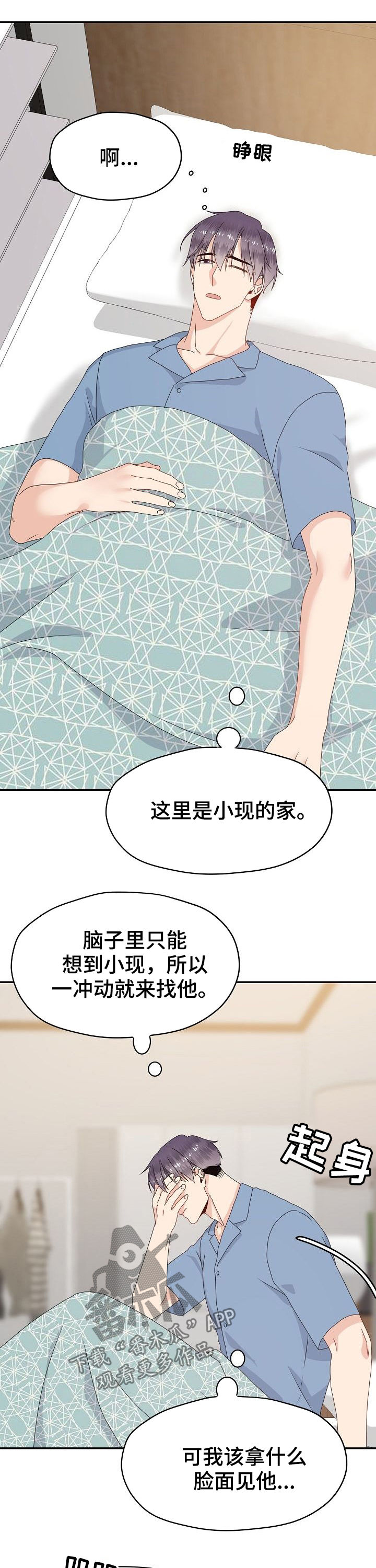 欧米伽官网漫画,第36章：相册2图