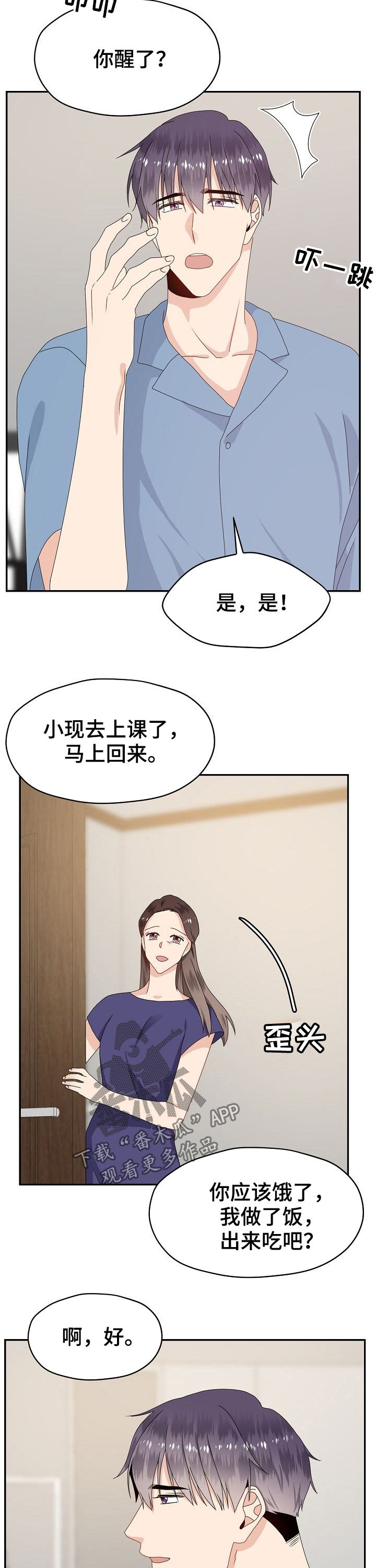 欧米伽合约漫画漫画,第36章：相册1图