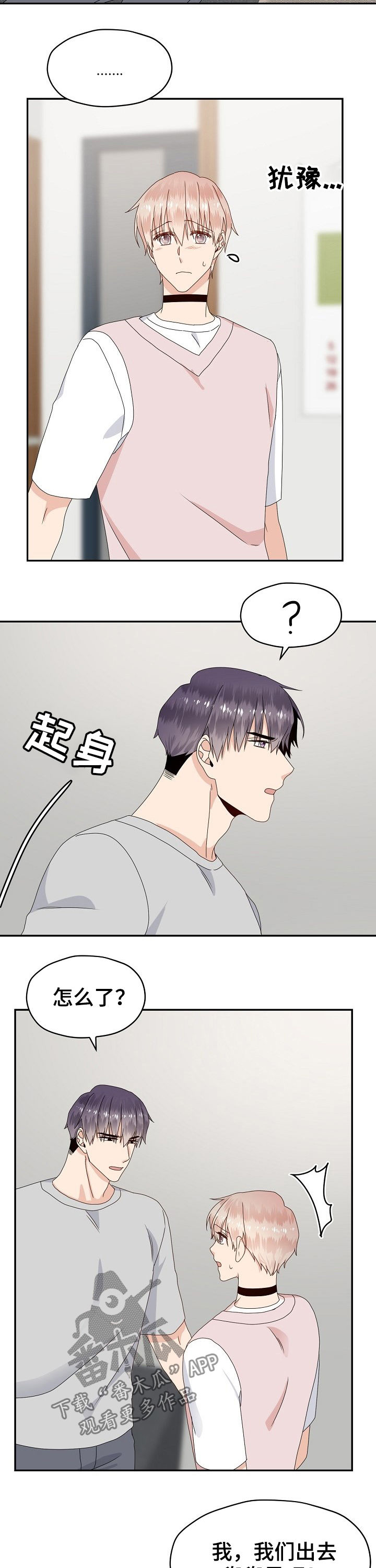 欧米茄菲律宾漫画,第39章：威胁2图