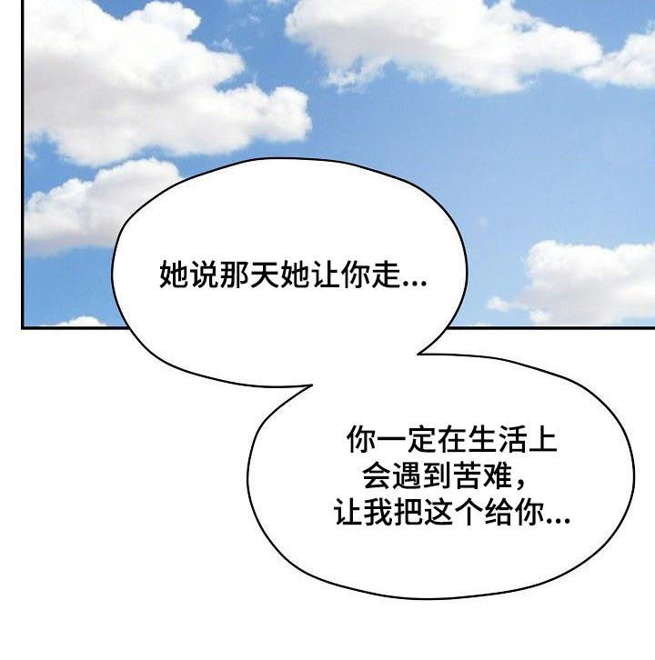 欧米伽z漫画,第44章：工作调配1图