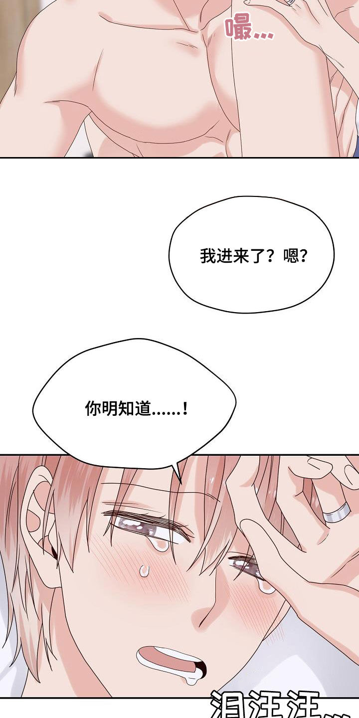 欧米茄手表漫画,第108章：标记2图