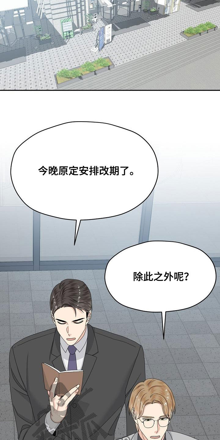 欧米茄核弹漫画,第106章：逮捕1图