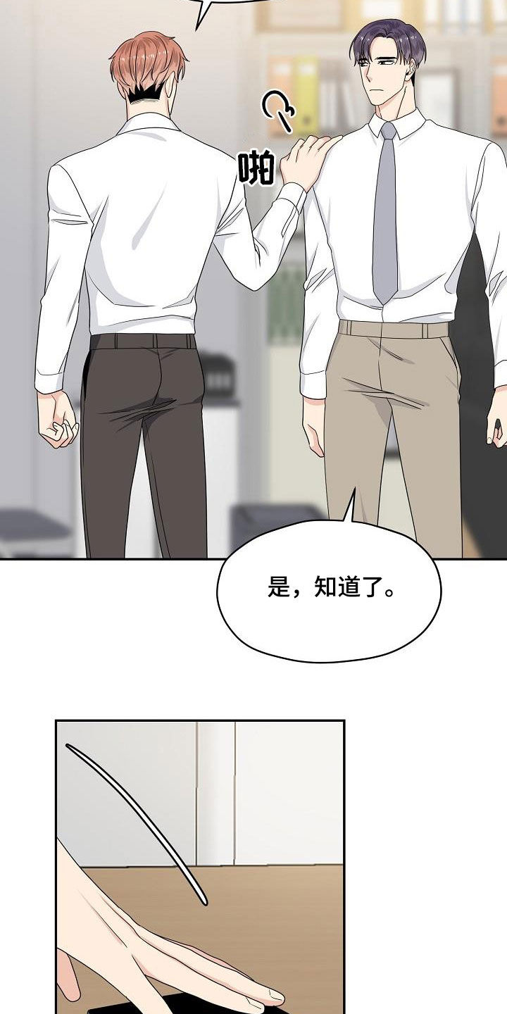 欧米茄黑武士多少钱漫画,第86章：又盯着看1图