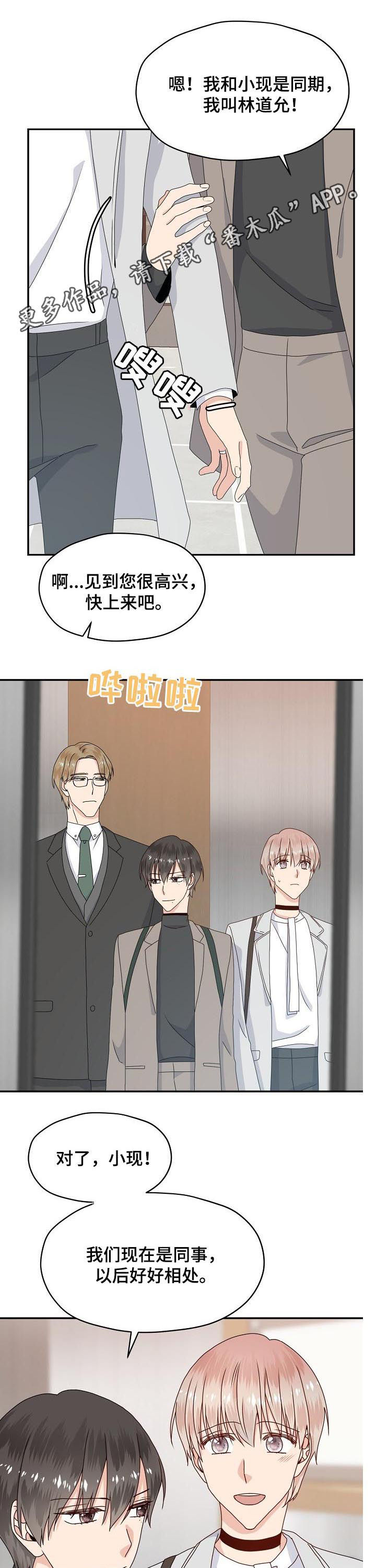 欧米茄的合作款漫画,第55章：走着瞧1图