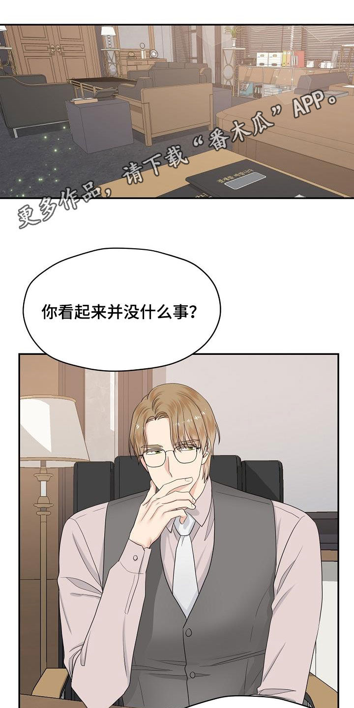 欧米茄的合作款漫画,第99章：你该回来了1图