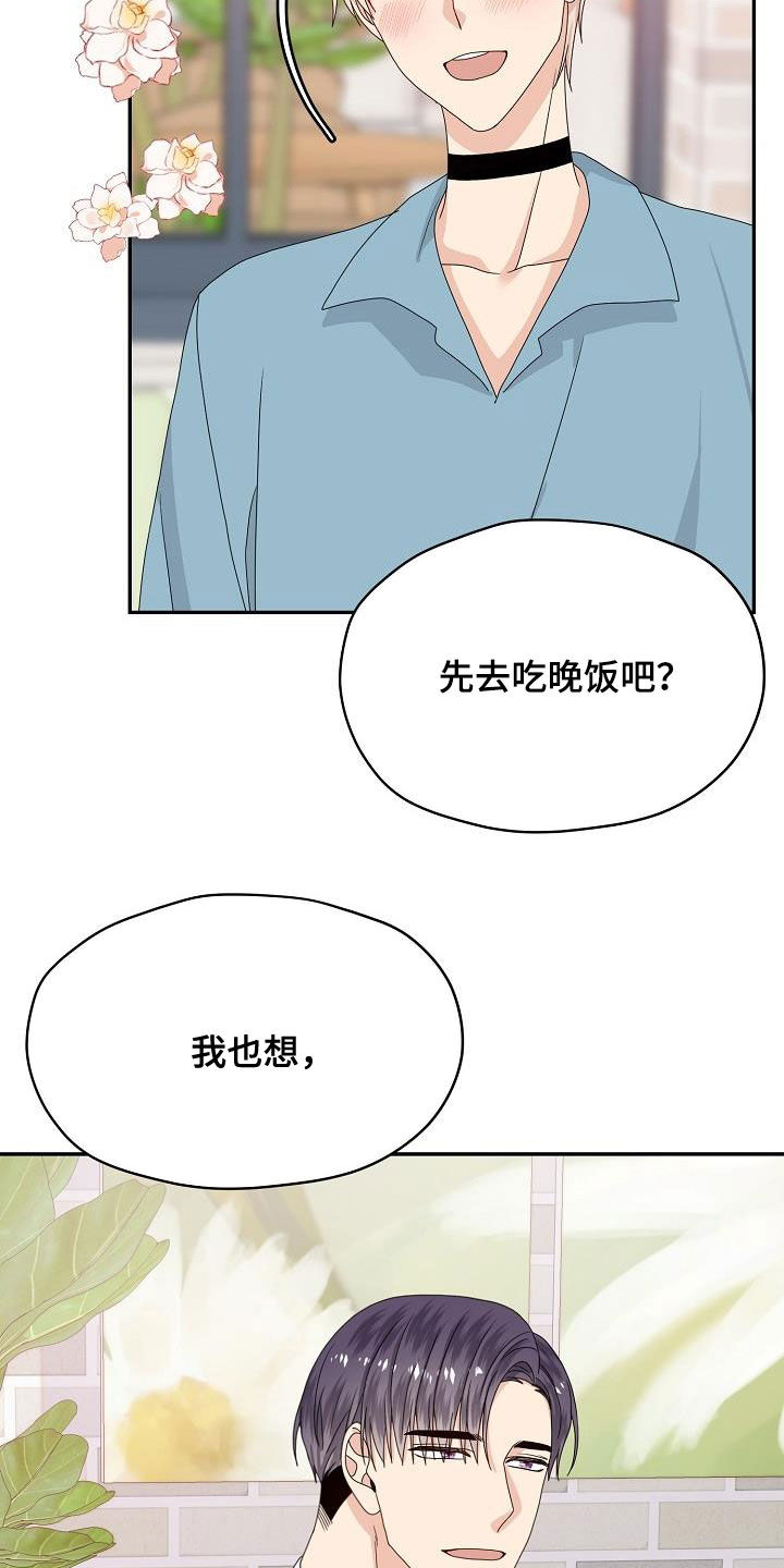 欧米伽合约漫画,第106章：逮捕2图