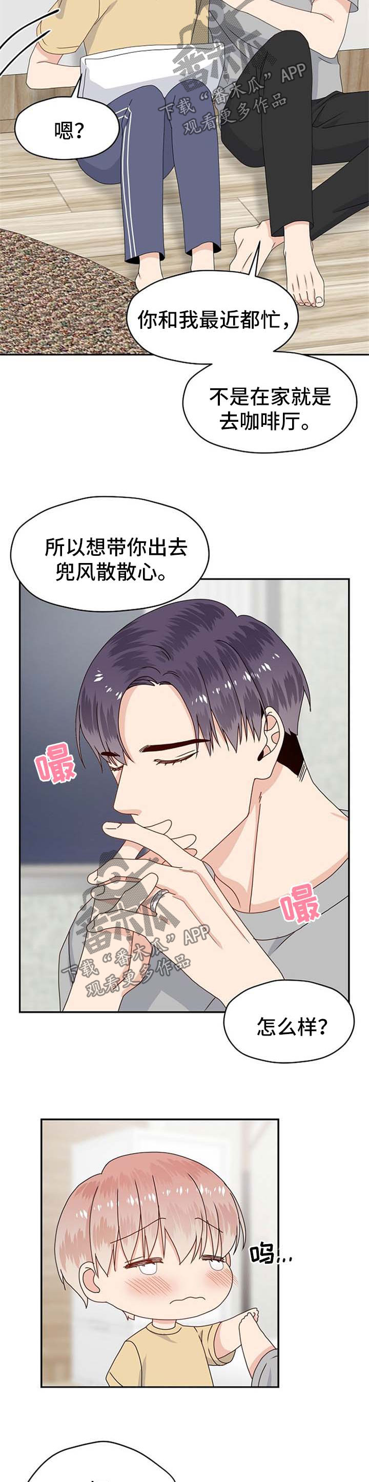 欧米茄核弹漫画,第69章：被孤立2图