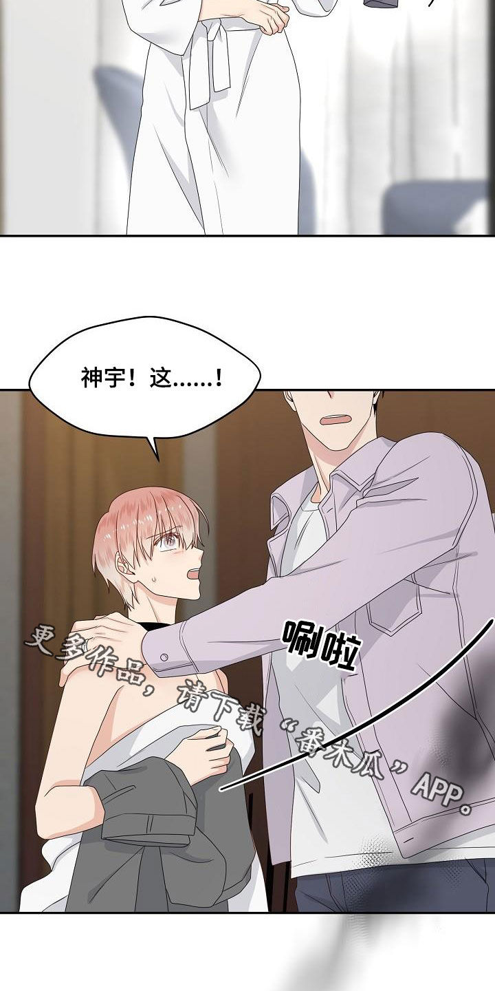 欧米茄有几张卡漫画,第96章：赶到2图