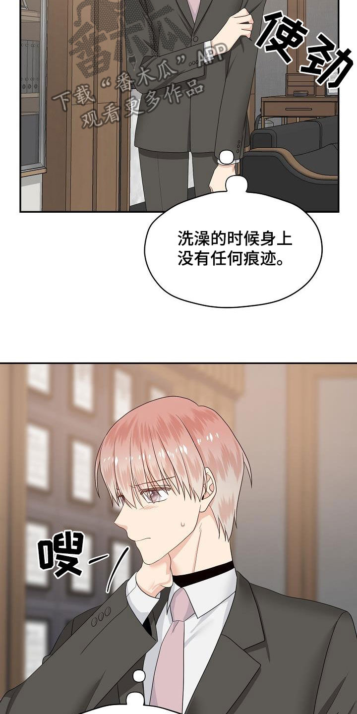 欧米茄和斯沃琪联名手表售价漫画,第99章：你该回来了1图