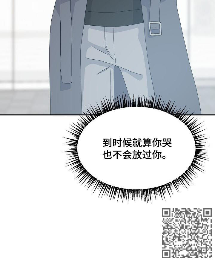 欧米茄手表漫画,第55章：走着瞧2图