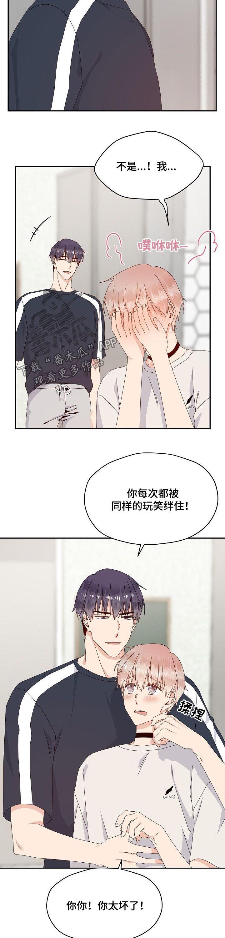 欧米茄价位漫画,第46章：说出来1图