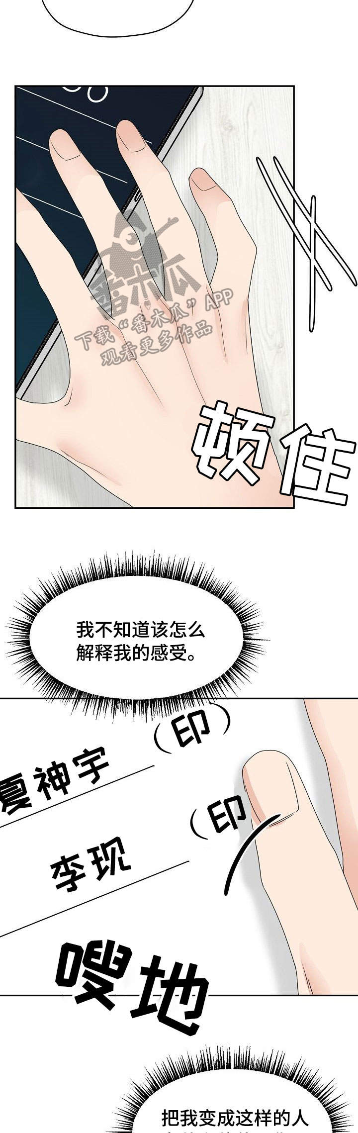 欧米茄和天梭哪个档次高漫画,第26章：清醒2图