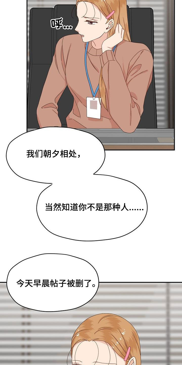 欧米伽档案公开漫画,第85章：气愤1图