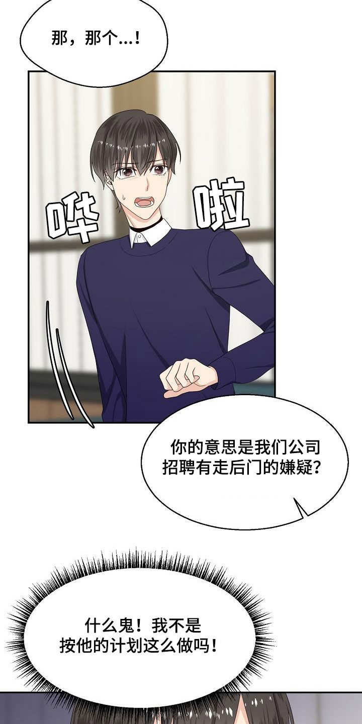 欧米伽三神奇效果漫画,第87章：嚼舌根2图