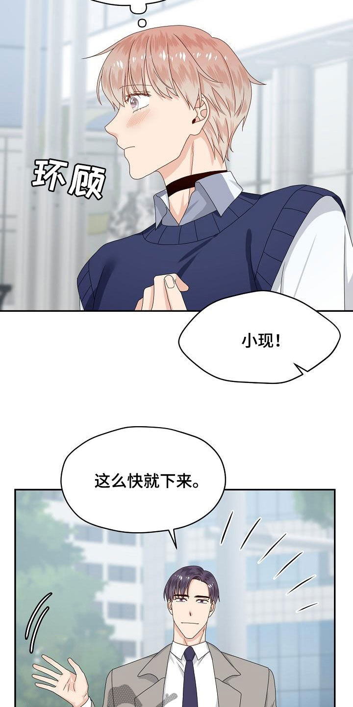 欧米茄和宝齐莱手表哪个好漫画,第82章：提议2图