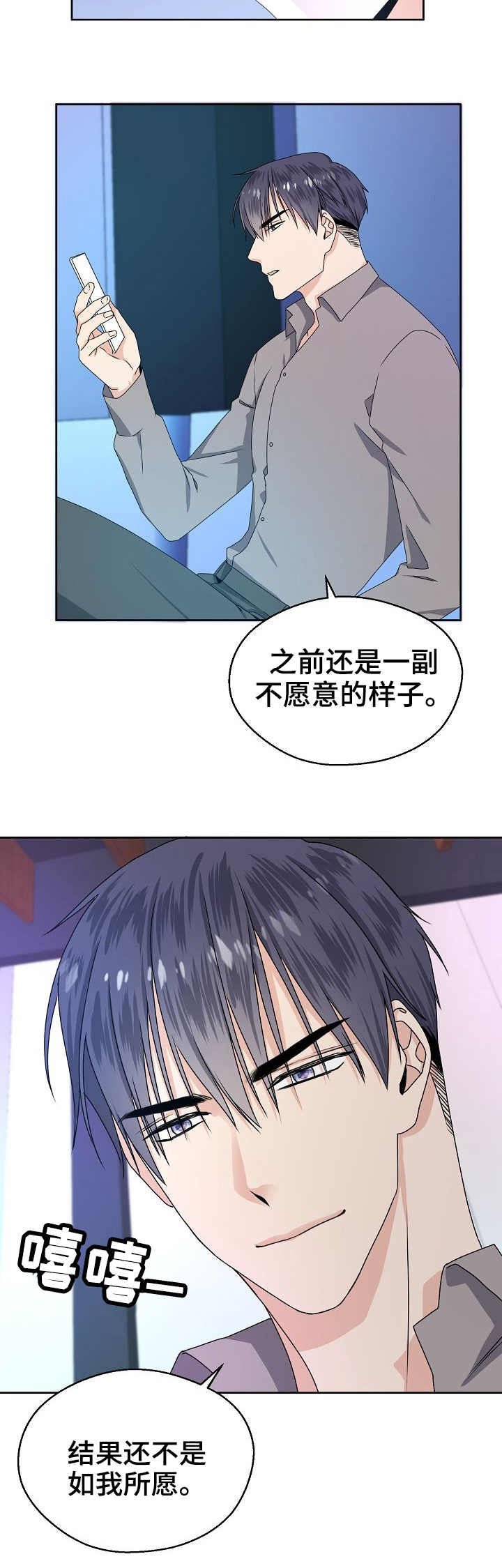 欧米茄swatch联名漫画,第2章：合作愉快1图