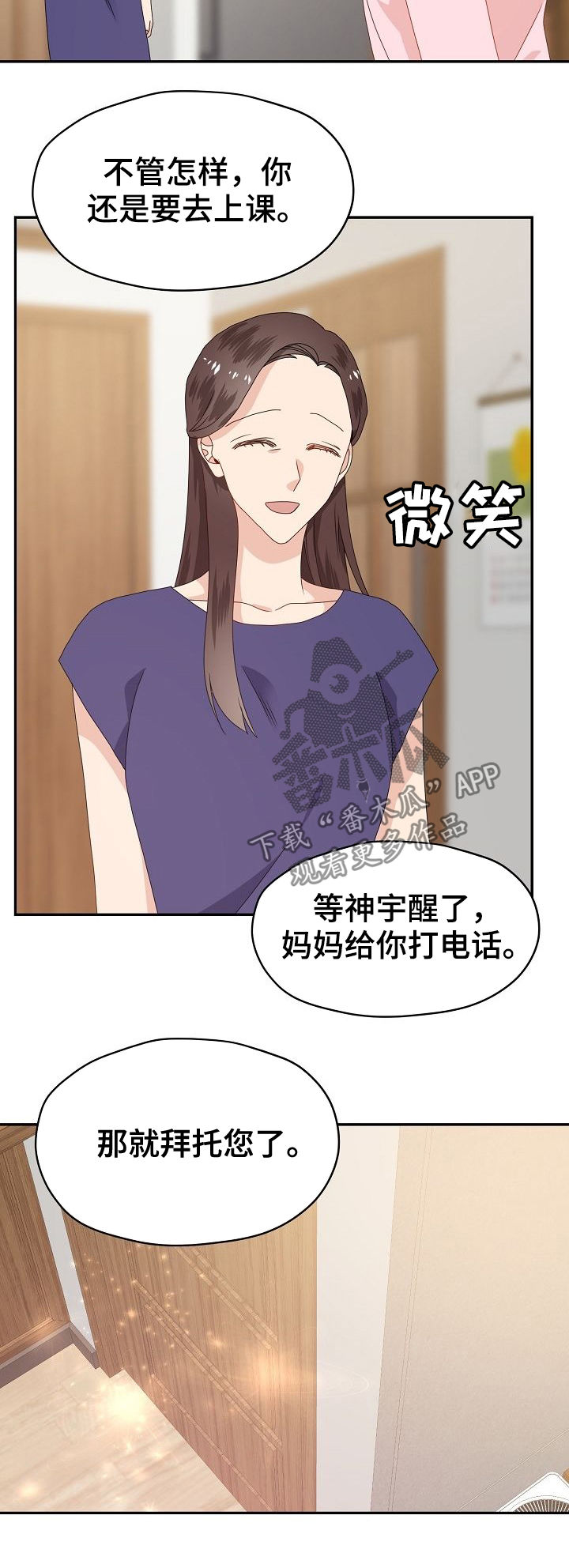 欧米伽官网漫画,第36章：相册1图