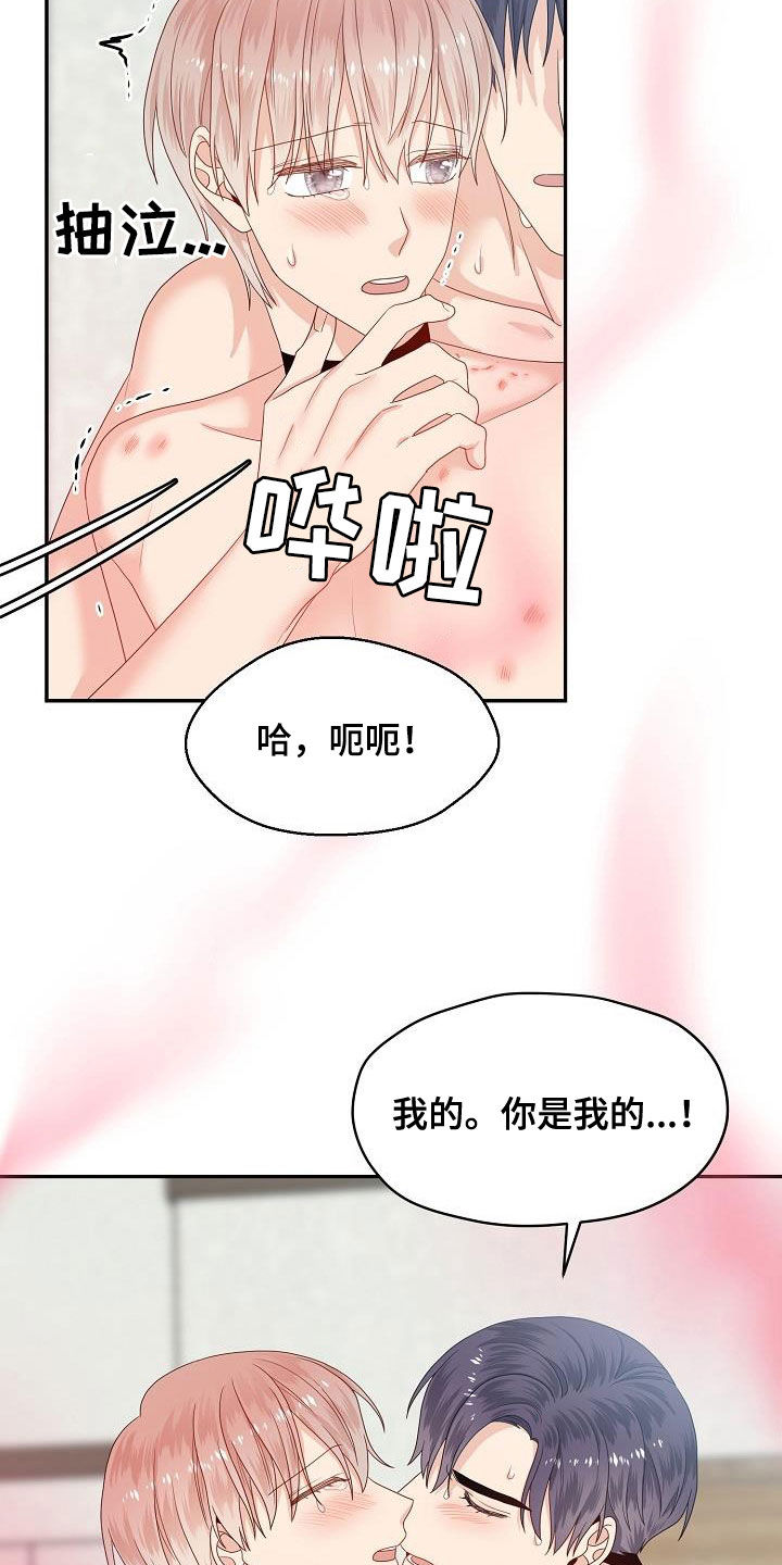 欧米茄手表有合同吗漫画,第89章：我陪你2图