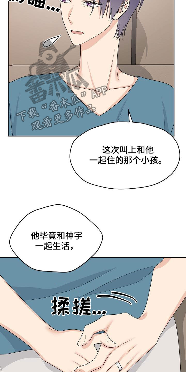 欧米伽黑武士漫画,第102章：回家1图