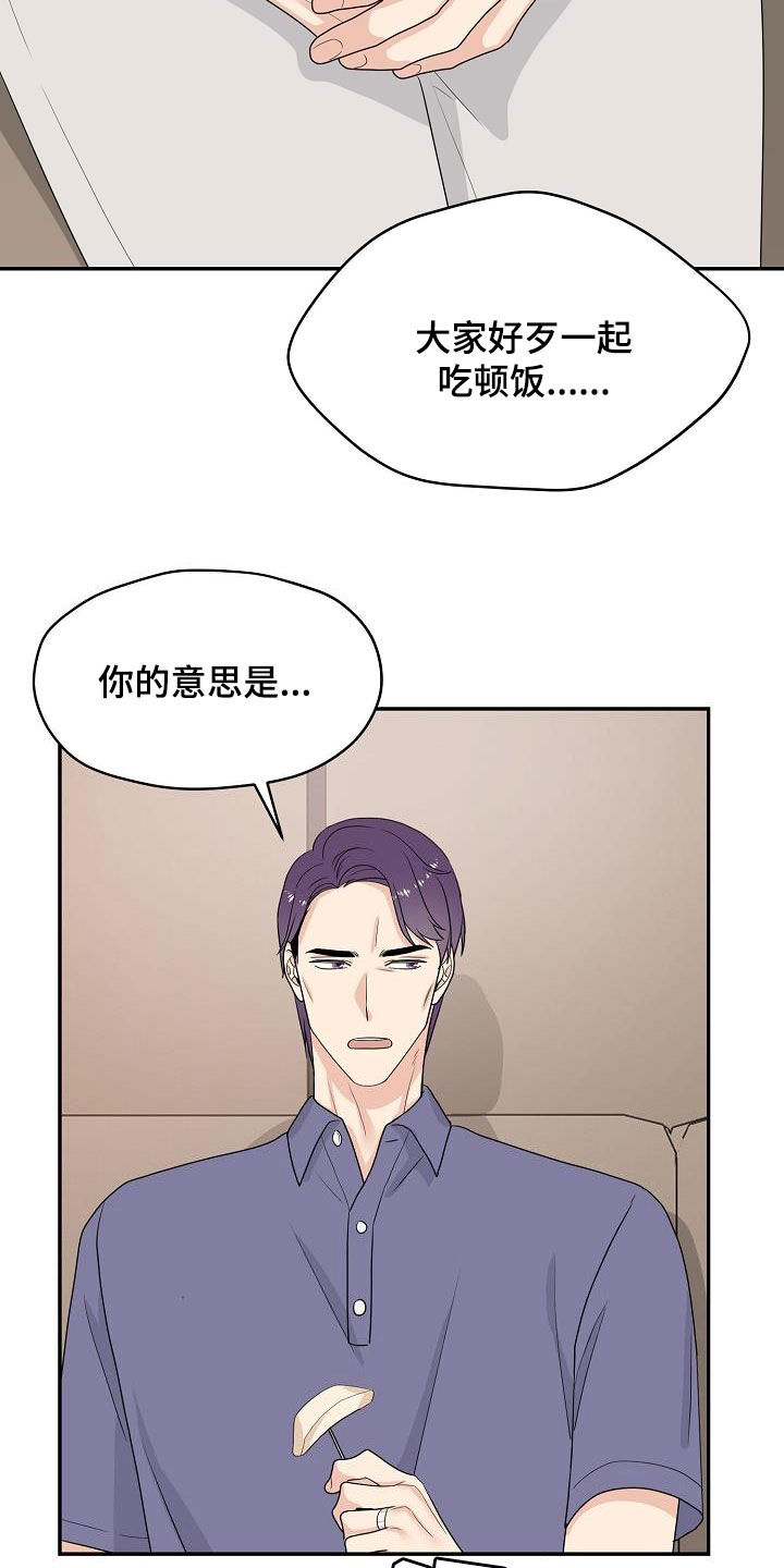 欧米伽黑武士漫画,第102章：回家2图