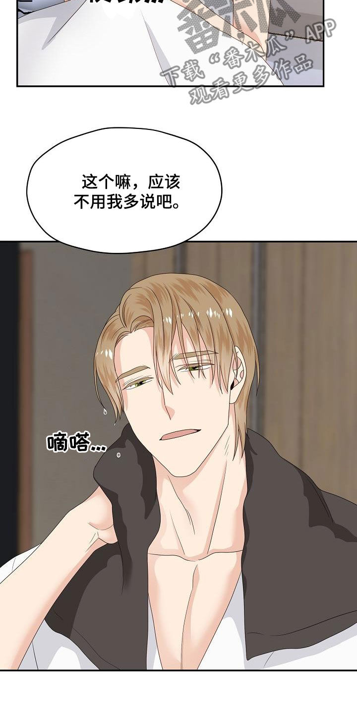 欧米茄有几张卡漫画,第96章：赶到2图