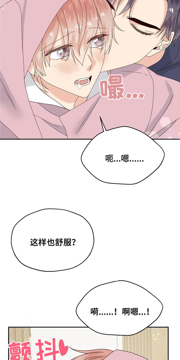 欧米茄有几张卡漫画,第111章：【番外完结】禽兽1图