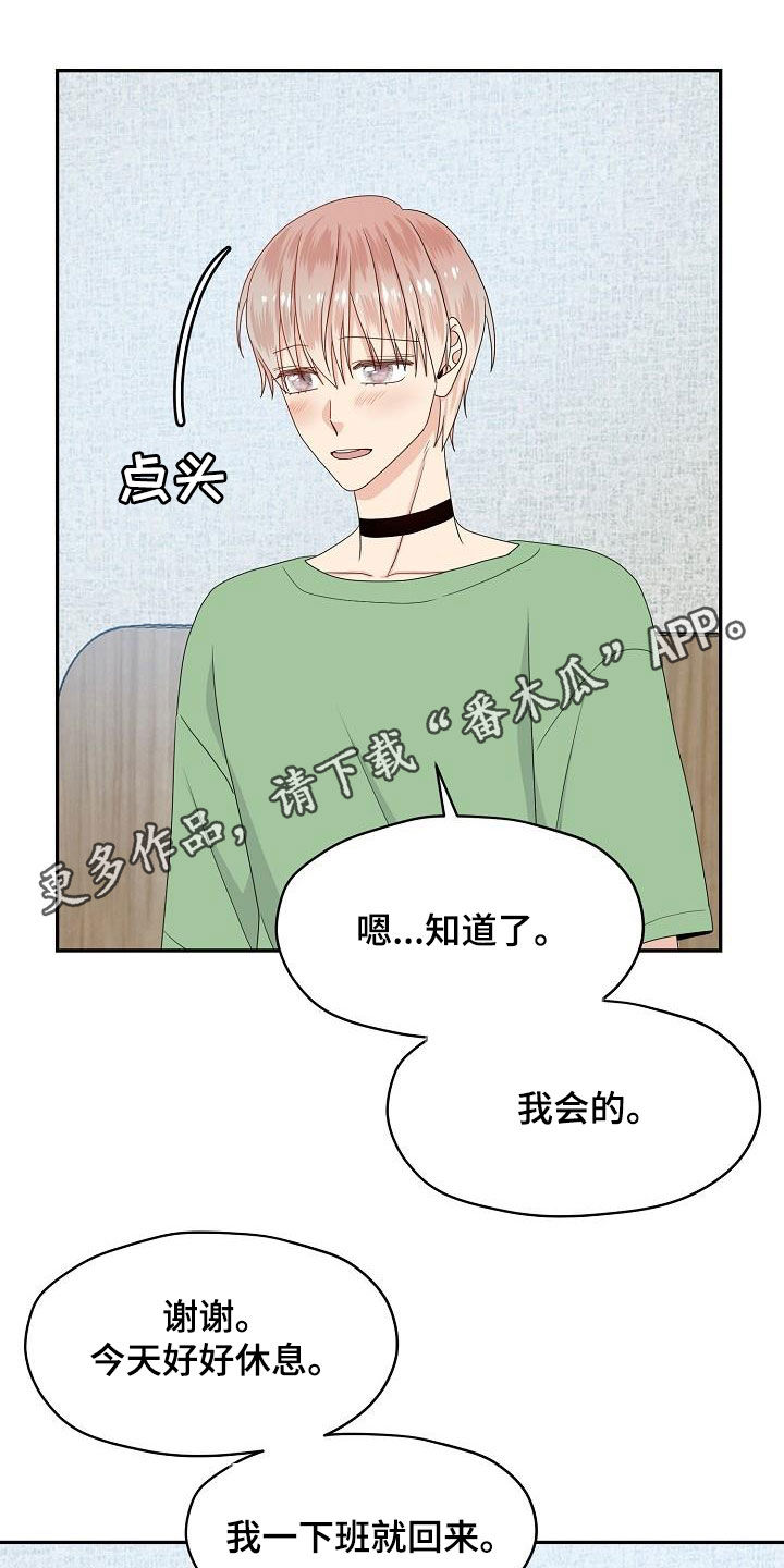 欧米茄合作款漫画,第91章：选择1图