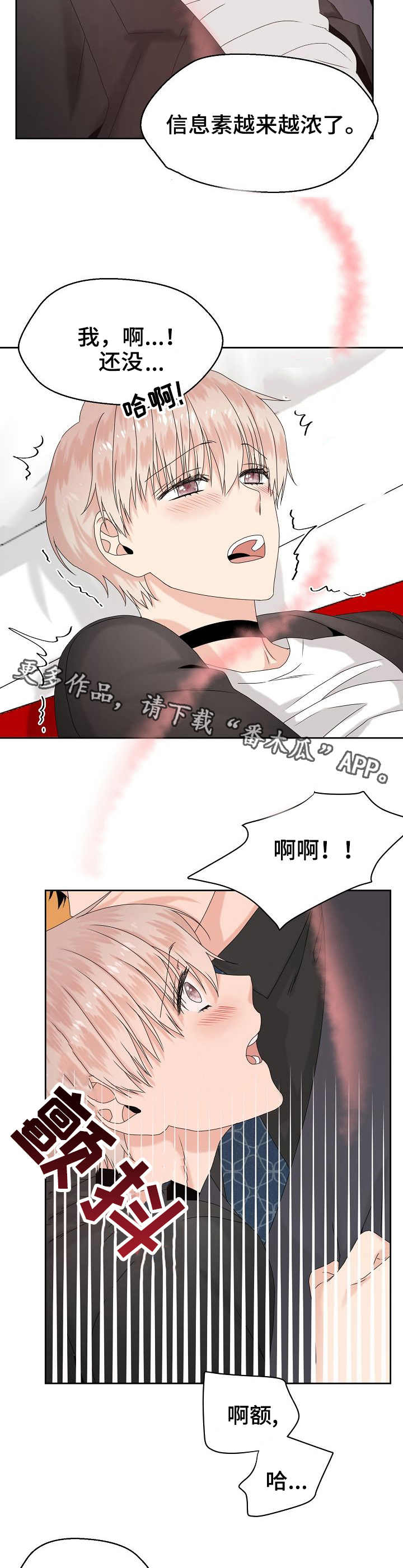 欧米茄合作款漫画,第13章：闷1图