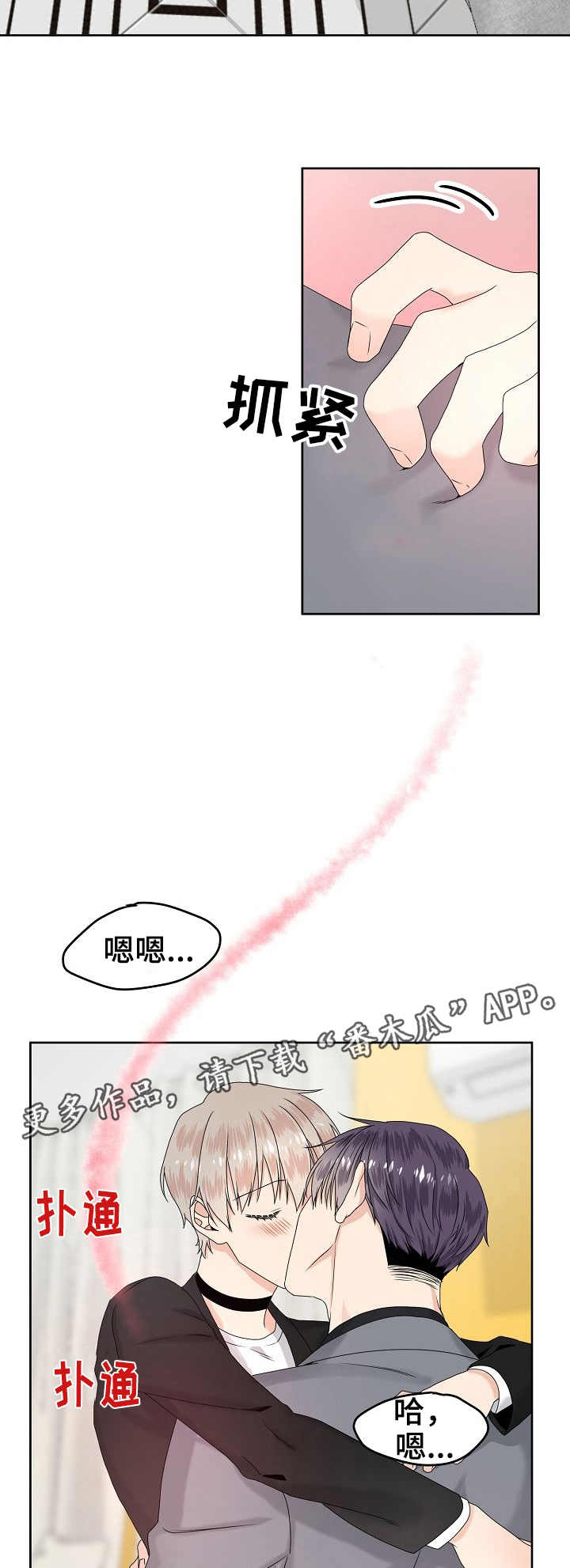 欧米茄和swatch联名漫画,第12章：气味2图