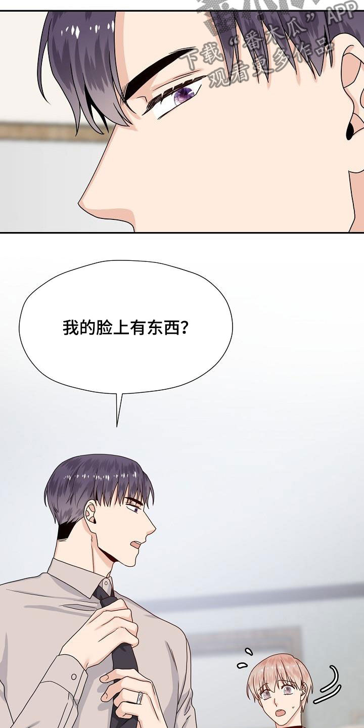 欧米茄菲律宾漫画,第80章：约会1图