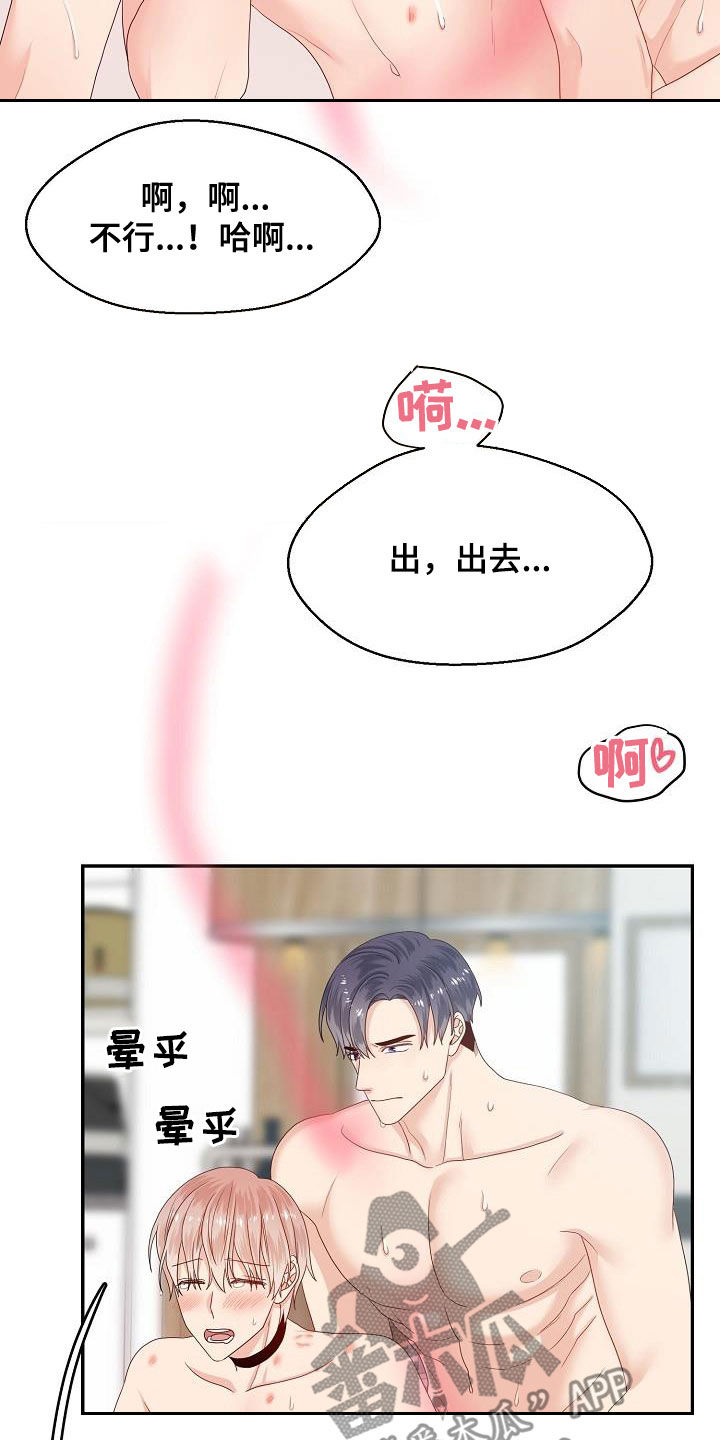 欧米茄手表有合同吗漫画,第89章：我陪你1图