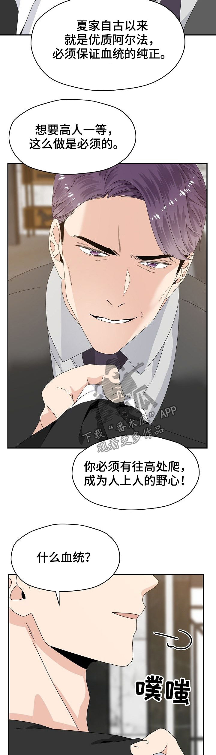 欧米伽三的功效和作用漫画,第35章：禁闭1图