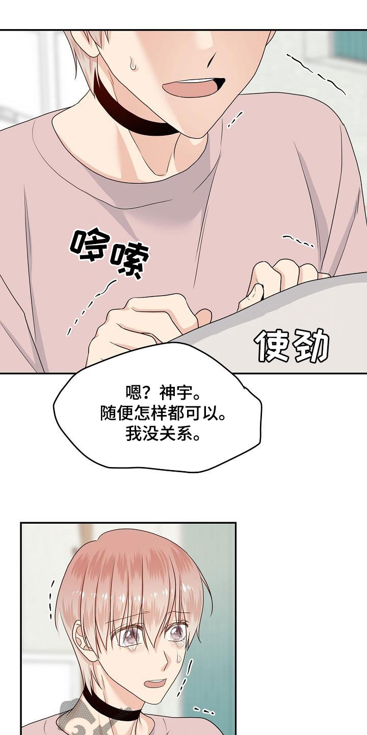 欧米伽档案公开漫画,第98章：辞职信1图