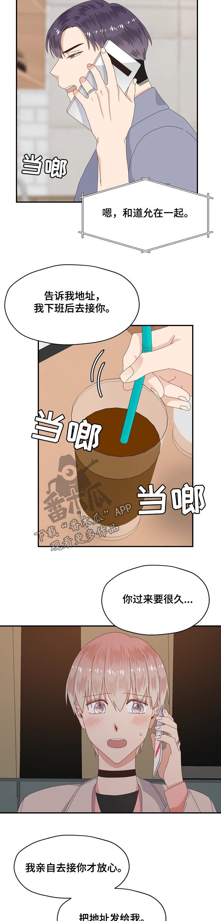 欧米茄合约漫画漫画,第62章：喝酒2图