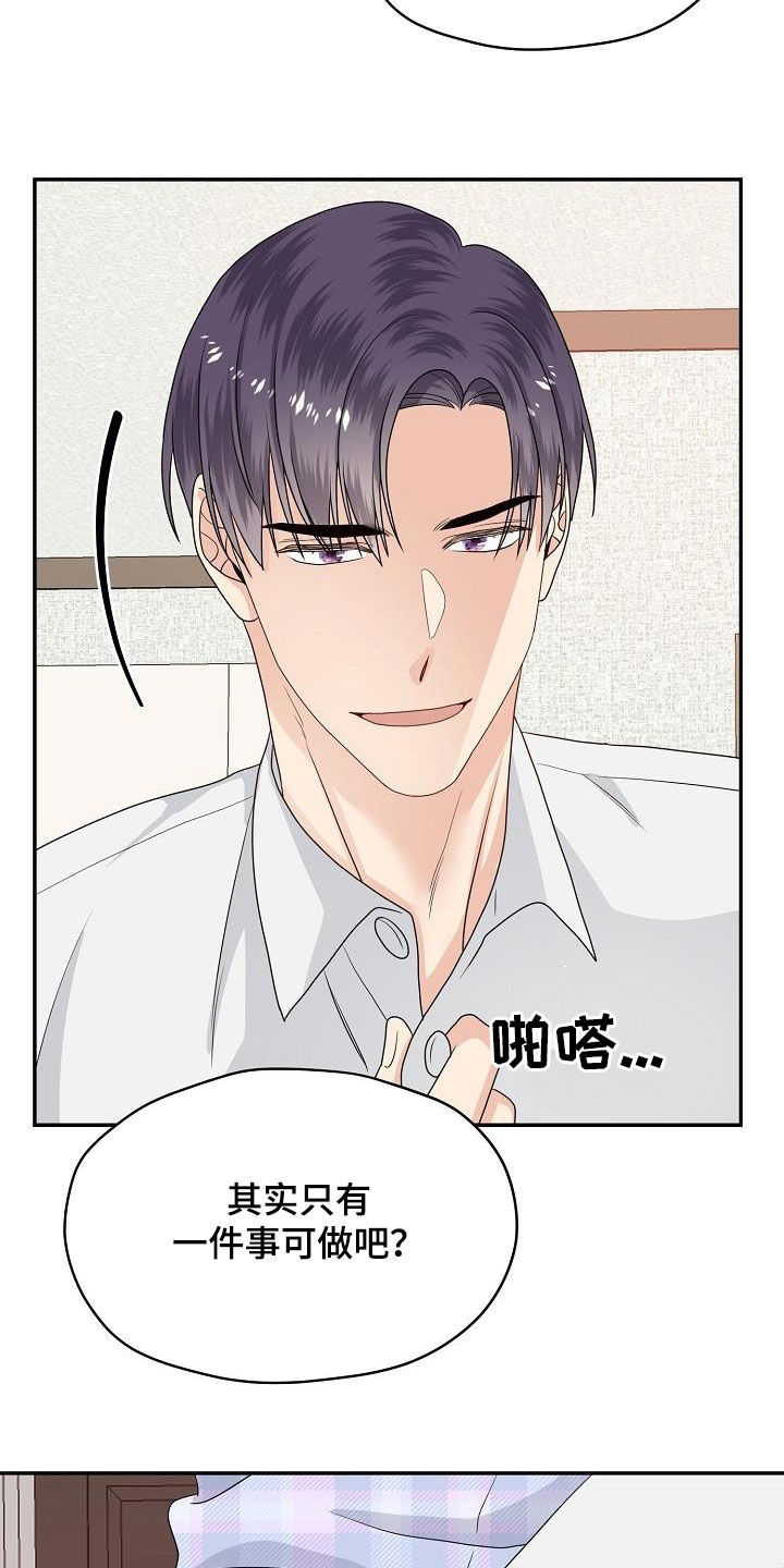 欧米茄手表有合同吗漫画,第103章：你好坏2图