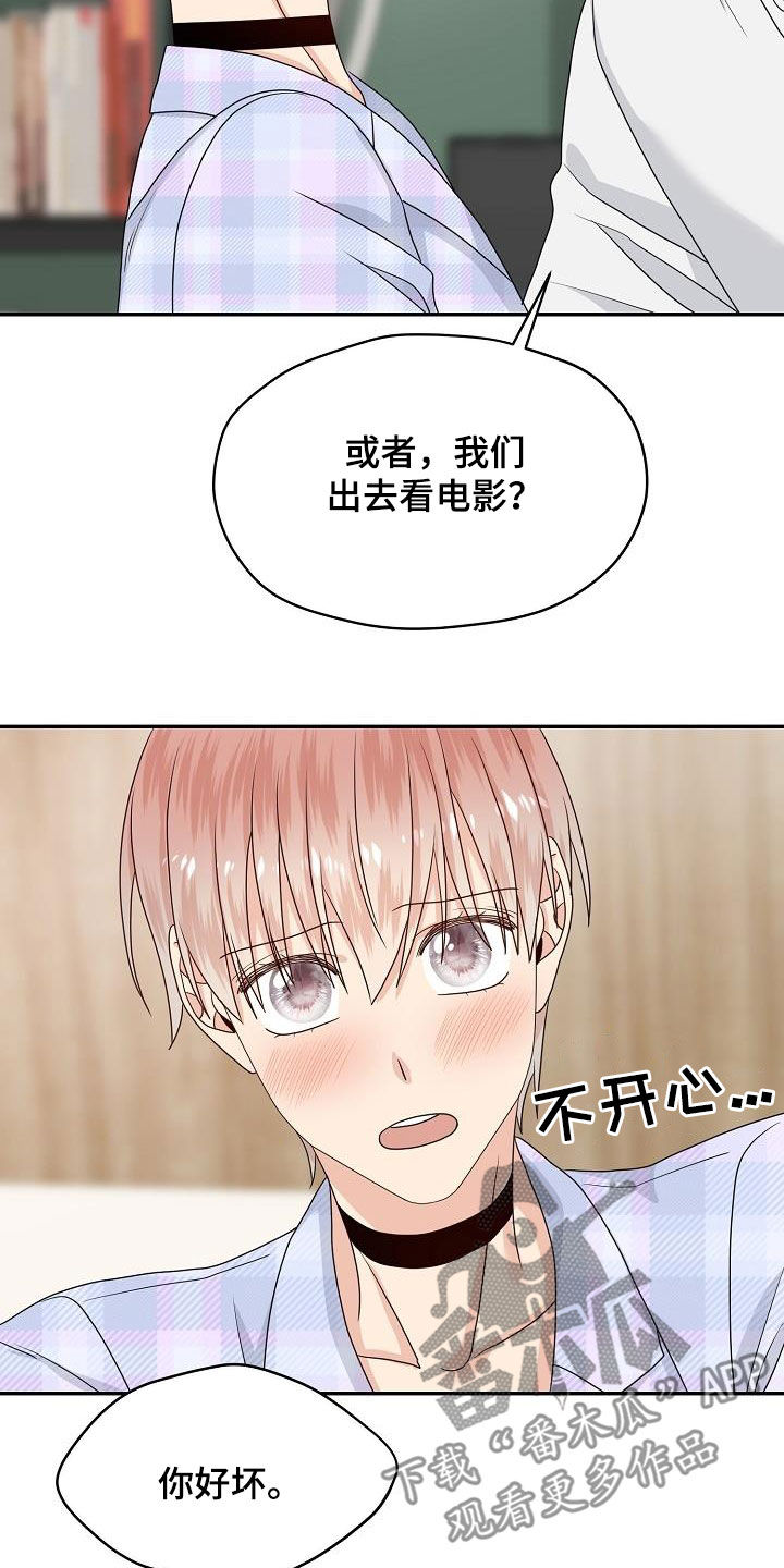 欧米茄手表有合同吗漫画,第103章：你好坏1图