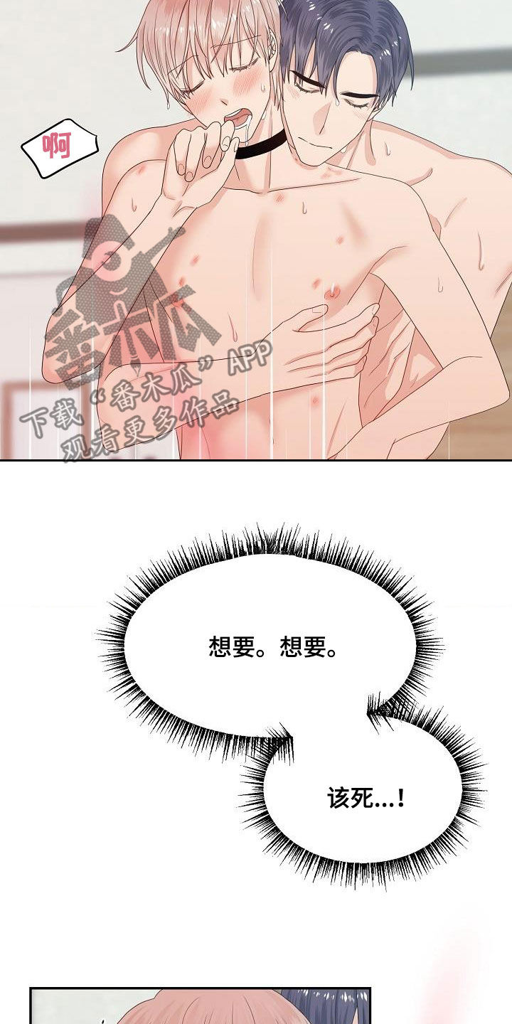 欧米茄手表有合同吗漫画,第89章：我陪你1图