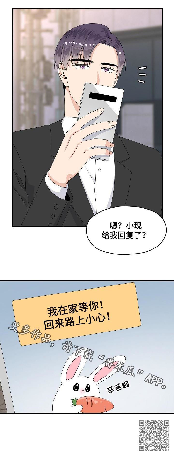 欧米茄有几张卡漫画,第60章：在家等你1图