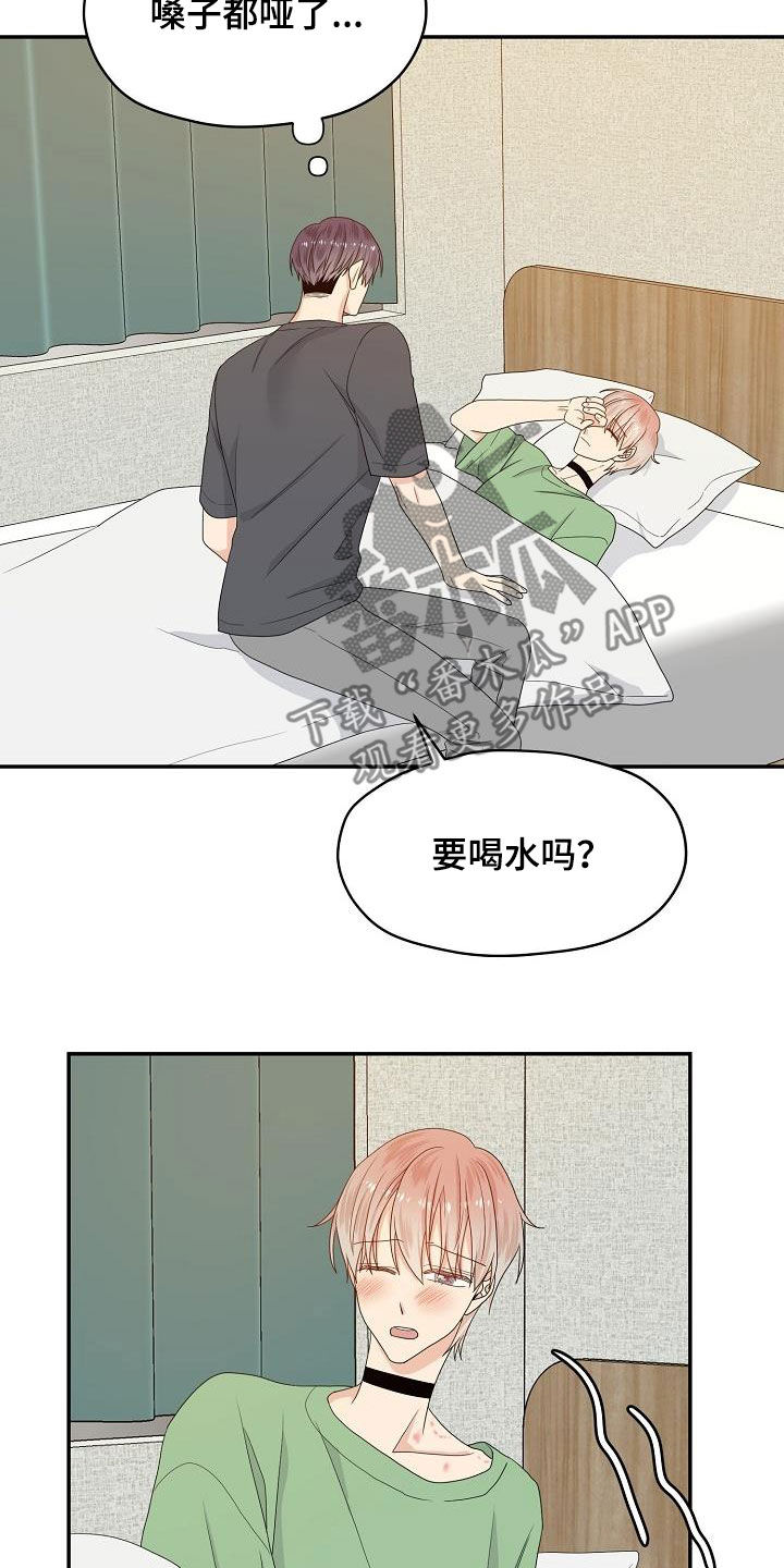 欧米茄和天梭哪个档次高漫画,第90章：意见2图