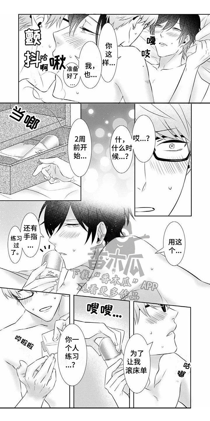 不见凋零漫画漫画,第16章：永远盛开（完结）1图