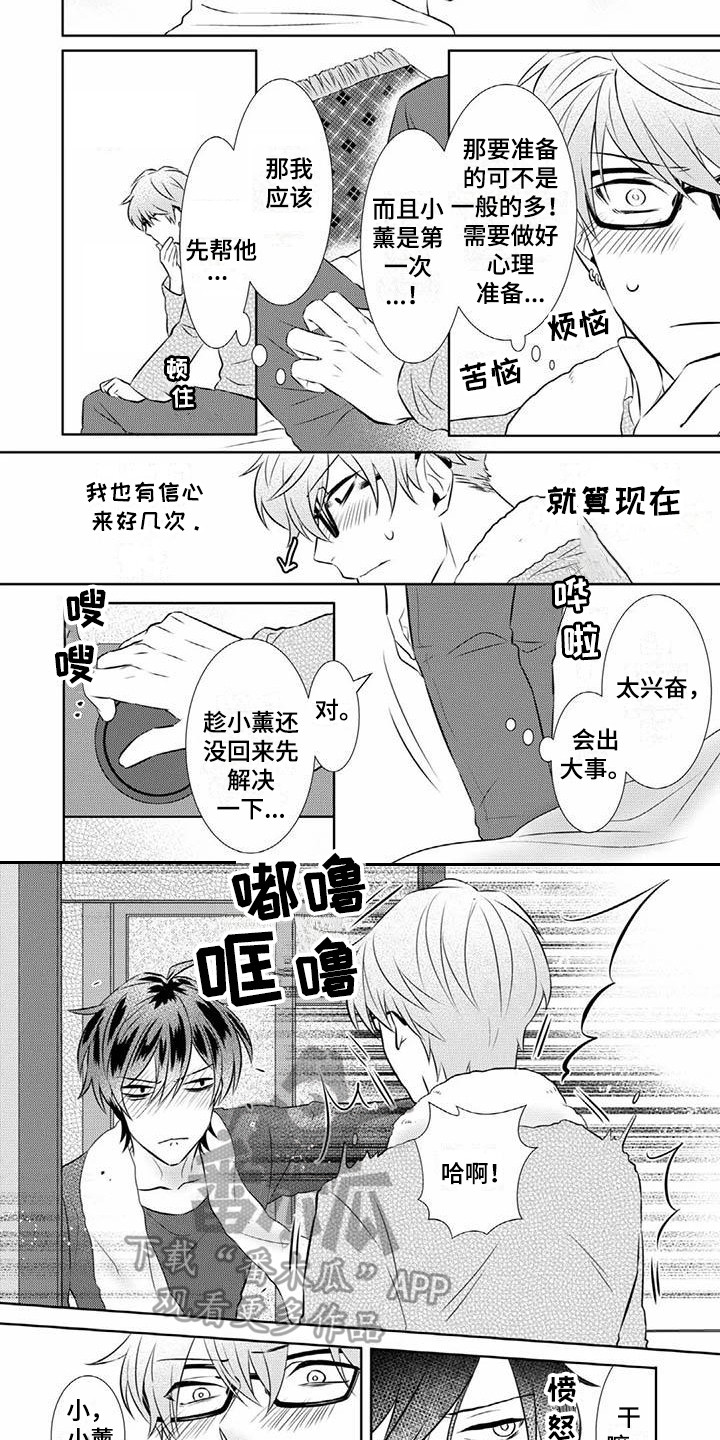 不见面审批漫画,第15章：期待1图