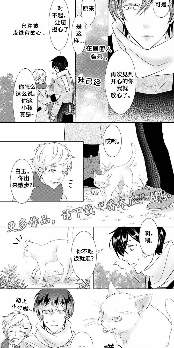 两日不见花凋零漫画,第7章：梦到他1图