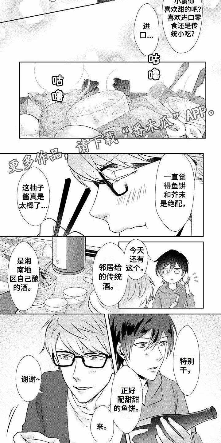 不会凋零漫画,第5章：倾诉1图