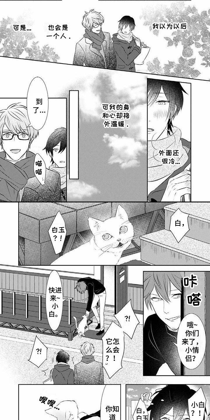 不见不散歌词漫画,第16章：永远盛开（完结）1图